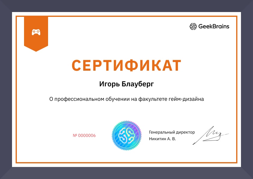 Сертификат