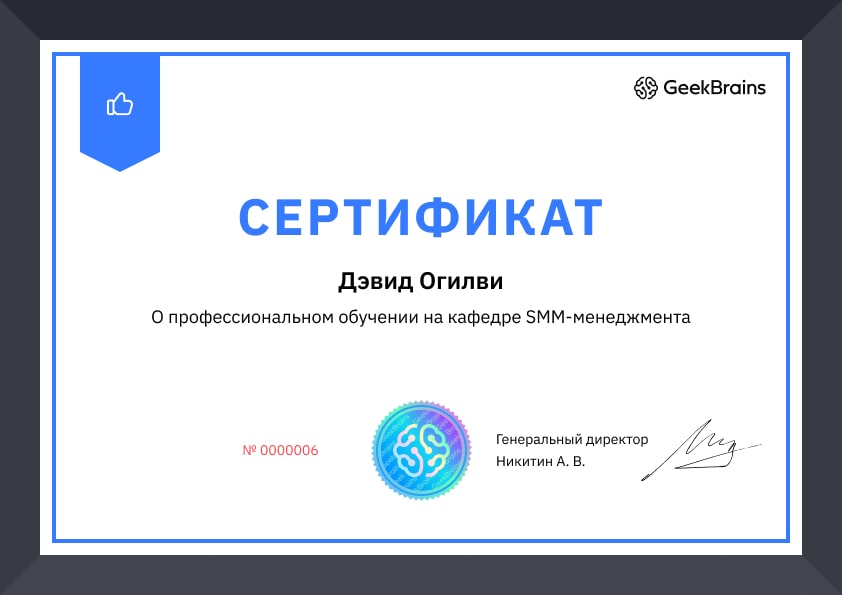 Сертификат