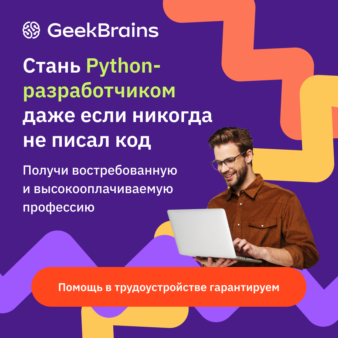 Факультет Python-разработки logo