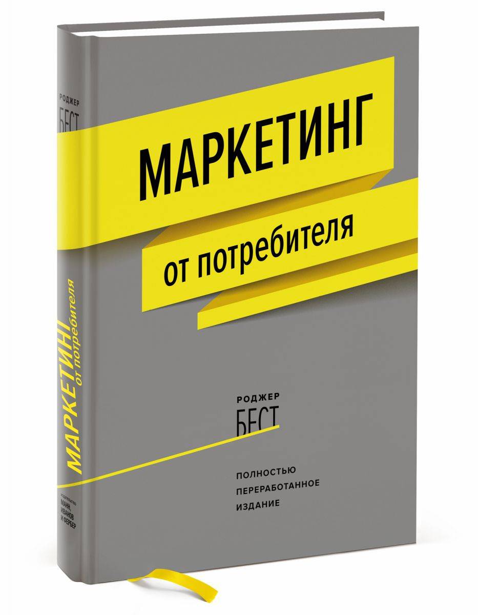 топ литературы по маркетингу. Смотреть фото топ литературы по маркетингу. Смотреть картинку топ литературы по маркетингу. Картинка про топ литературы по маркетингу. Фото топ литературы по маркетингу