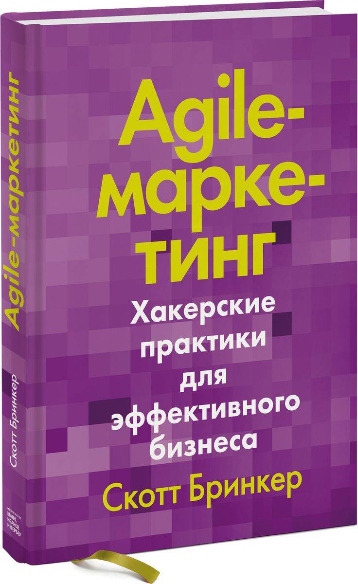 топ литературы по маркетингу. Смотреть фото топ литературы по маркетингу. Смотреть картинку топ литературы по маркетингу. Картинка про топ литературы по маркетингу. Фото топ литературы по маркетингу