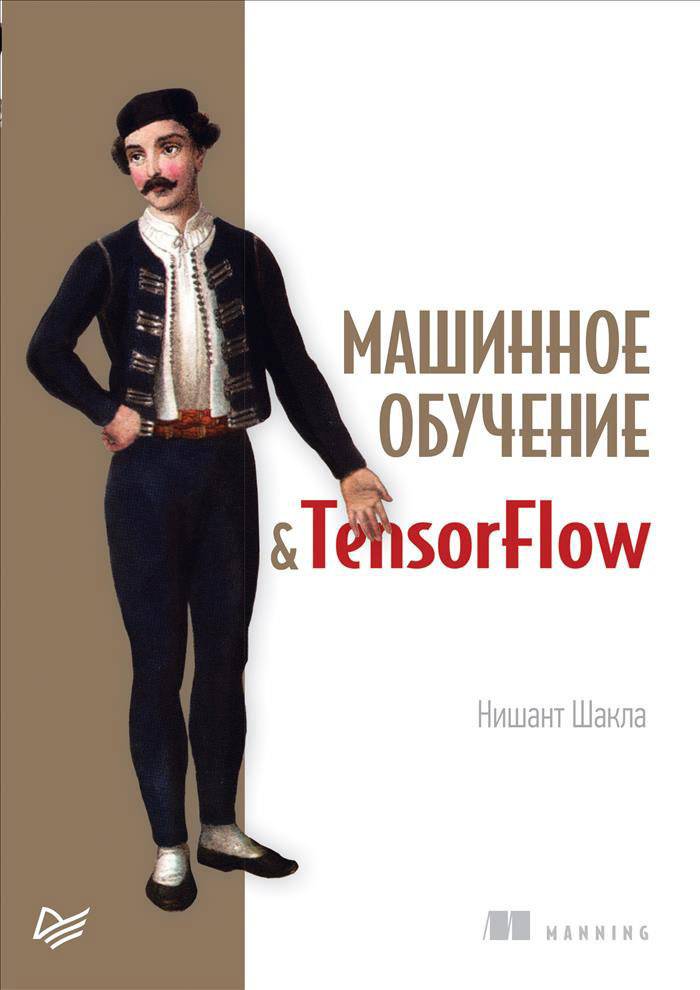 учебник по машинному обучению. Смотреть фото учебник по машинному обучению. Смотреть картинку учебник по машинному обучению. Картинка про учебник по машинному обучению. Фото учебник по машинному обучению