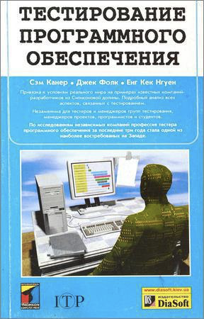 Что почитать тестировщику по. Смотреть фото Что почитать тестировщику по. Смотреть картинку Что почитать тестировщику по. Картинка про Что почитать тестировщику по. Фото Что почитать тестировщику по