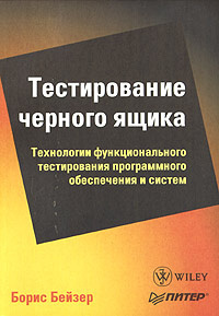 Что почитать тестировщику по. Смотреть фото Что почитать тестировщику по. Смотреть картинку Что почитать тестировщику по. Картинка про Что почитать тестировщику по. Фото Что почитать тестировщику по