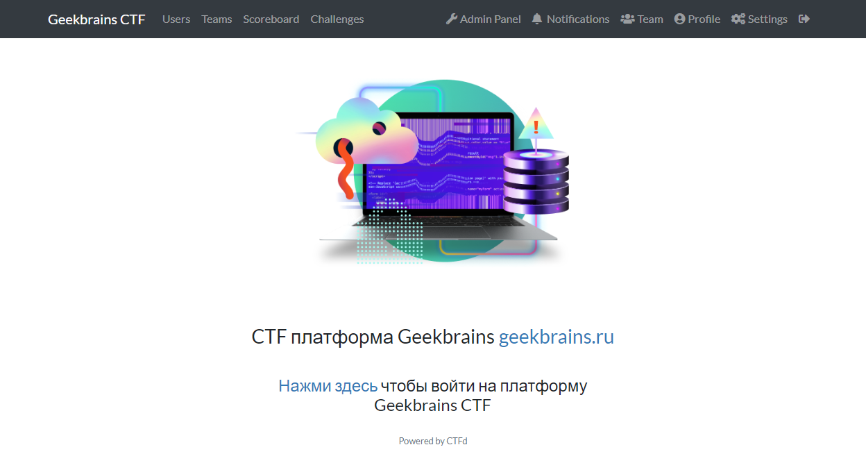 Детский практический курс по информационной безопасности | GeekBrains -  образовательный портал