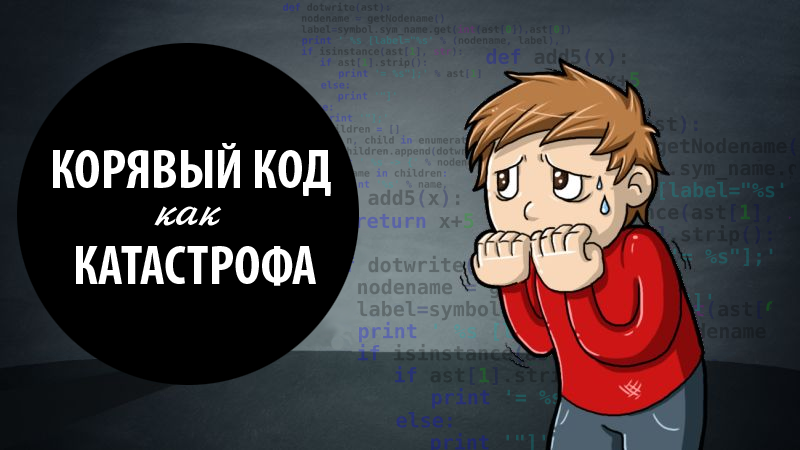 Пеп 8. Стандарт pep8. Pep 8 руководство по написанию кода на Python. Pep8 Python мемы. Pep8 Python на русском.