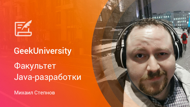 Vzglyad Iznutri Kak Rabotaetsya V Alfa Banke Geekbrains Obrazovatelnyj Portal