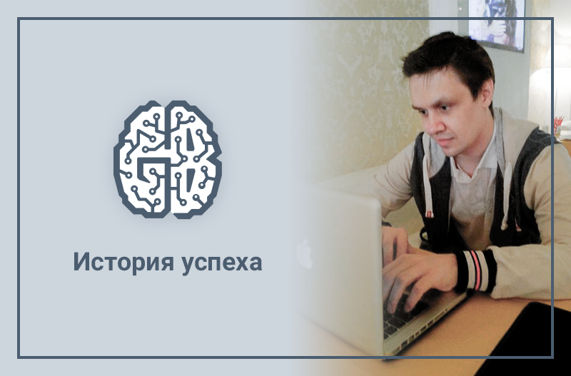 Geekbrains разработчик